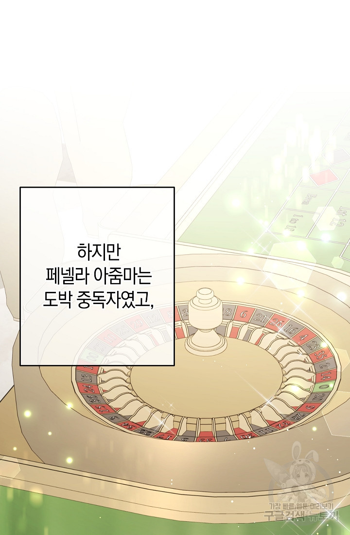 원 페어 레이디 73화 9