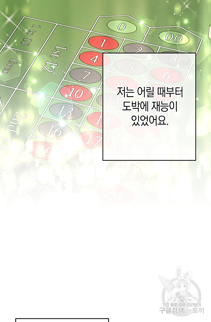 원 페어 레이디 73화 10