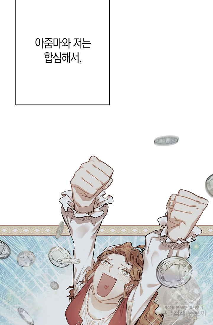 원 페어 레이디 73화 11