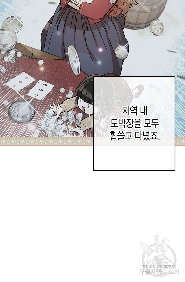 원 페어 레이디 73화 12