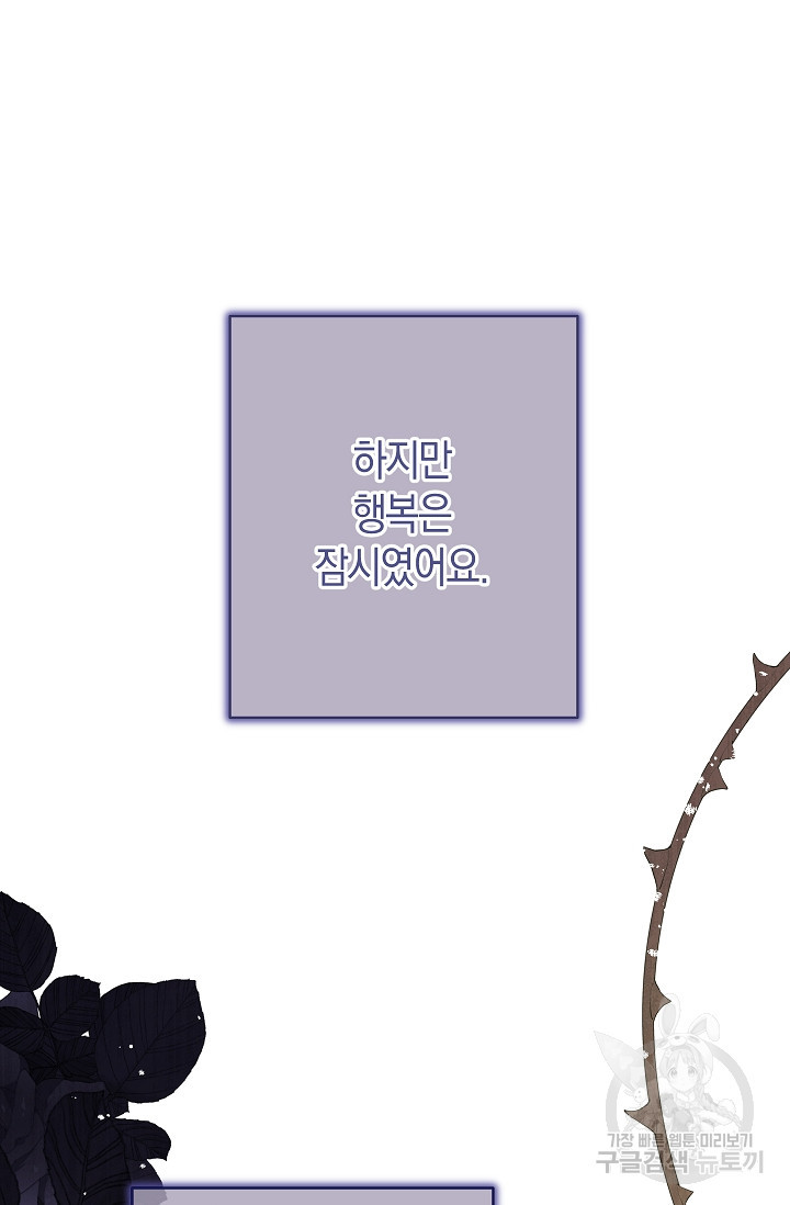 원 페어 레이디 73화 13