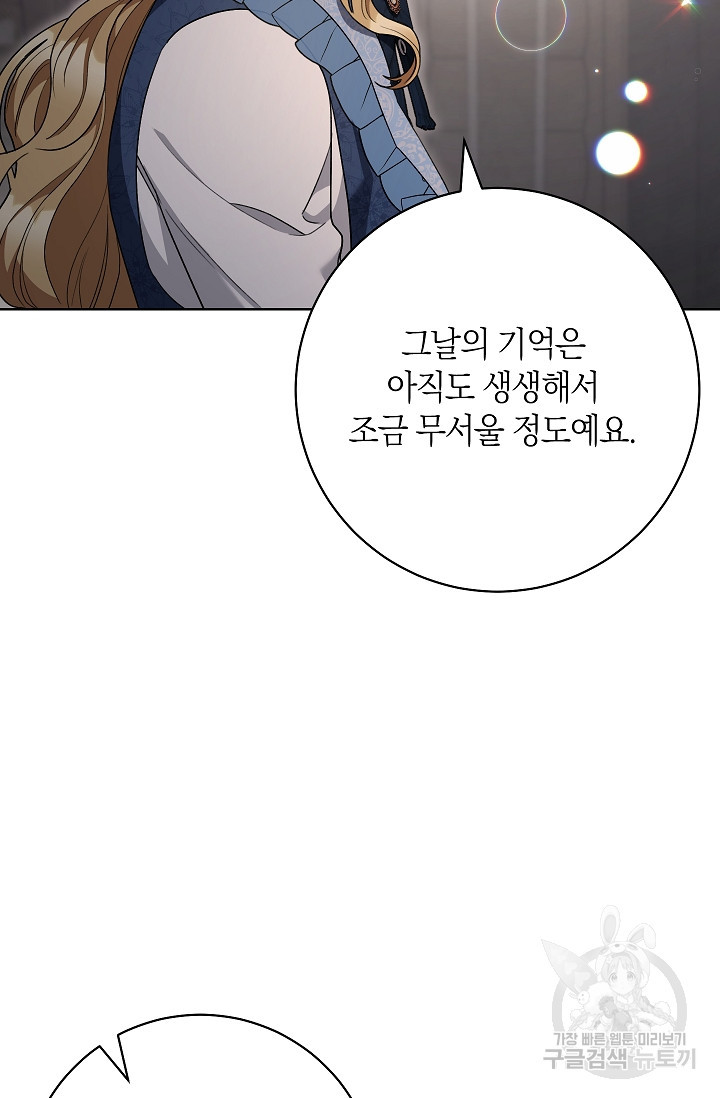 원 페어 레이디 73화 17