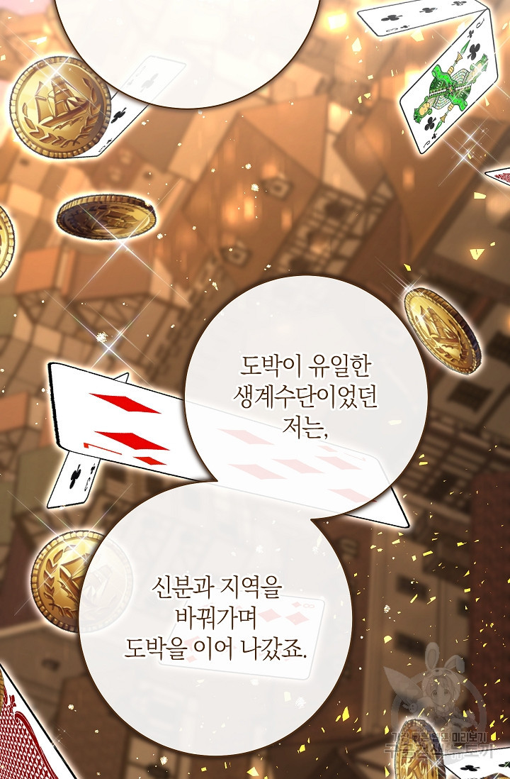 원 페어 레이디 73화 20