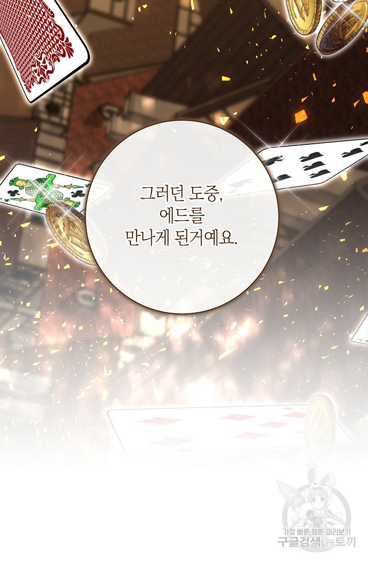원 페어 레이디 73화 21