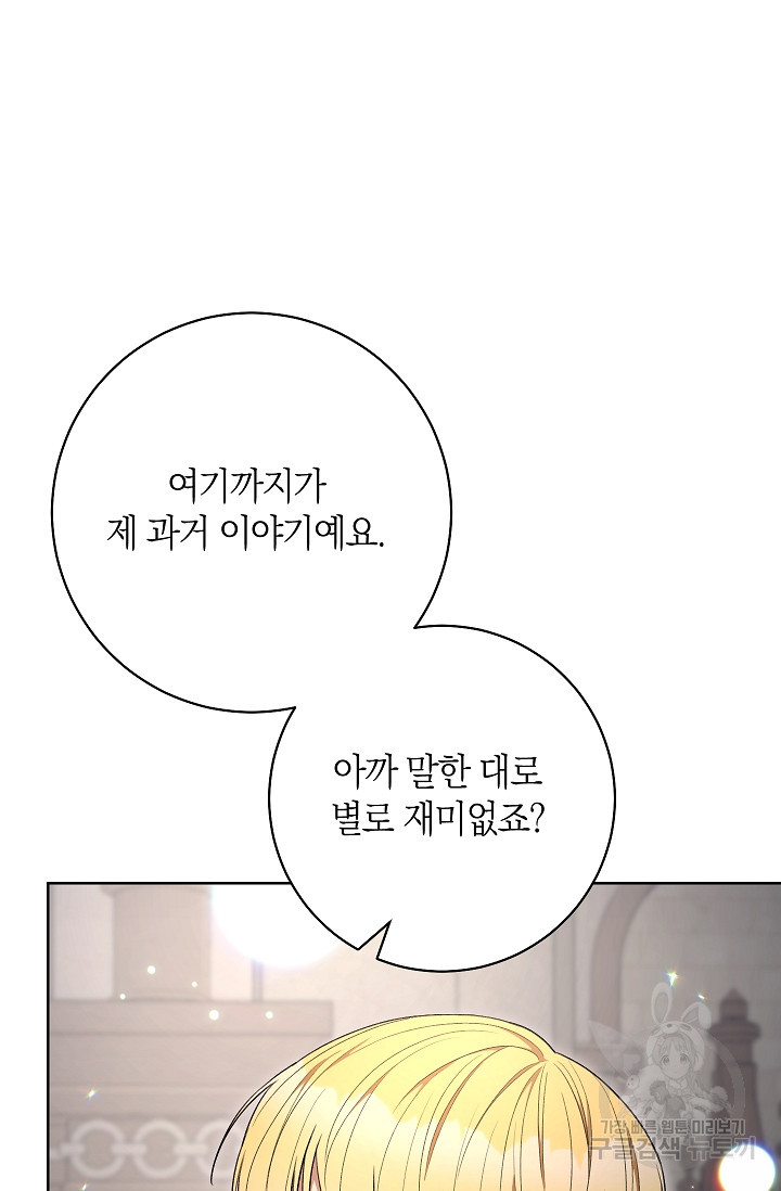 원 페어 레이디 73화 22