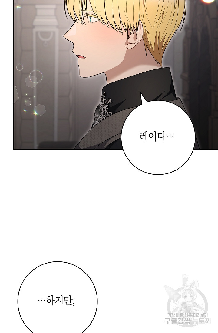 원 페어 레이디 73화 23