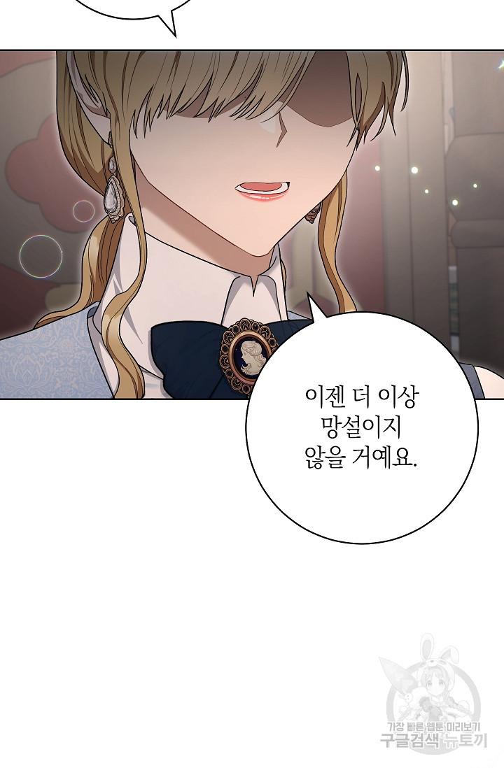 원 페어 레이디 73화 24