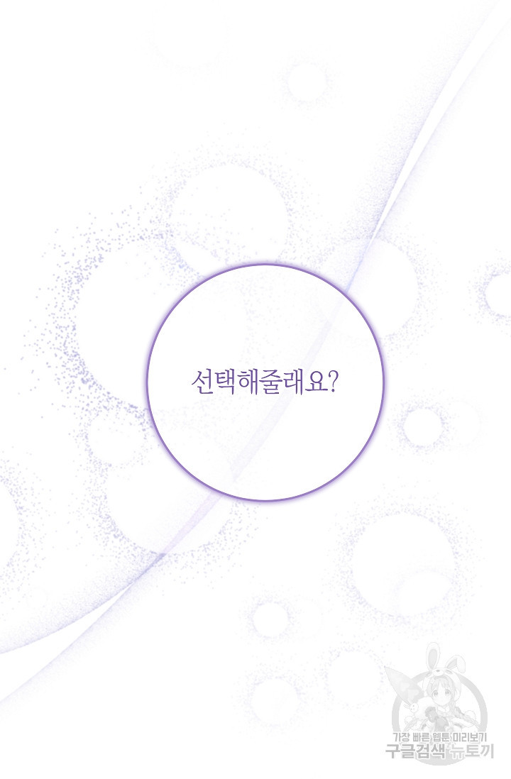 원 페어 레이디 73화 25