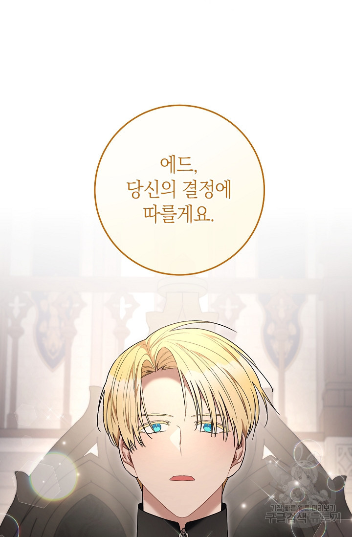 원 페어 레이디 73화 26