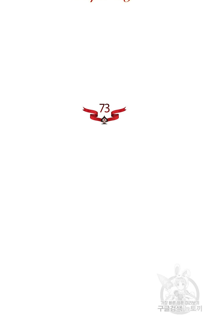 원 페어 레이디 73화 29