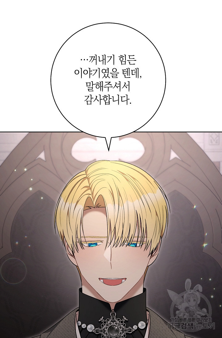 원 페어 레이디 73화 30