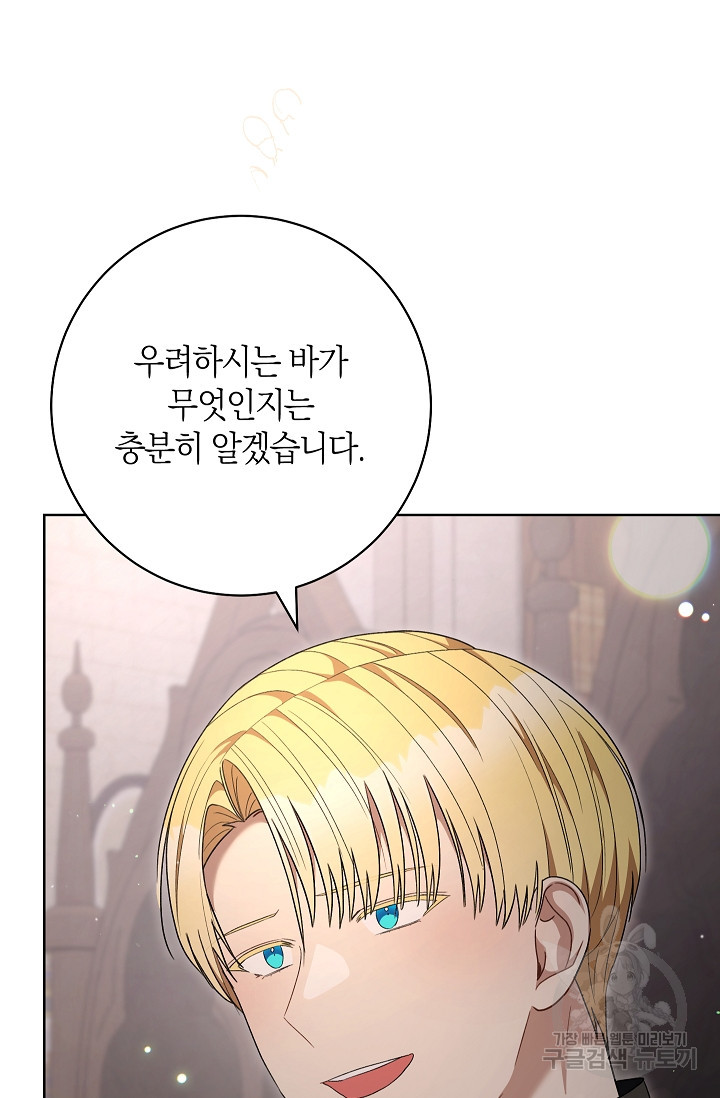원 페어 레이디 73화 33