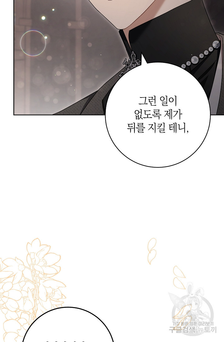 원 페어 레이디 73화 34