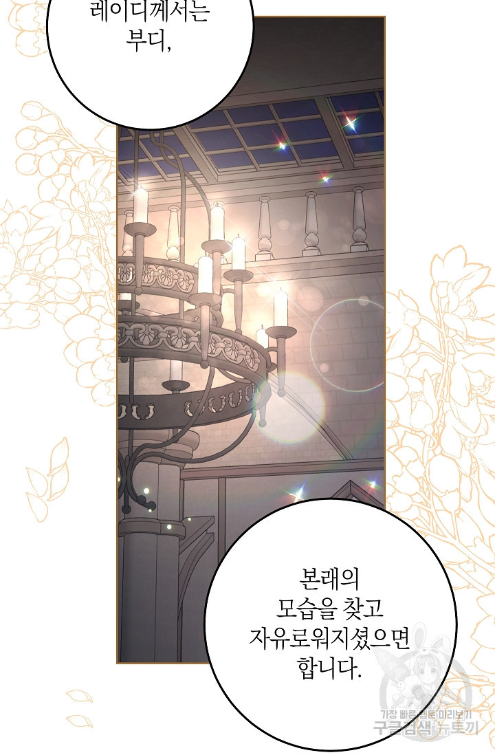 원 페어 레이디 73화 35