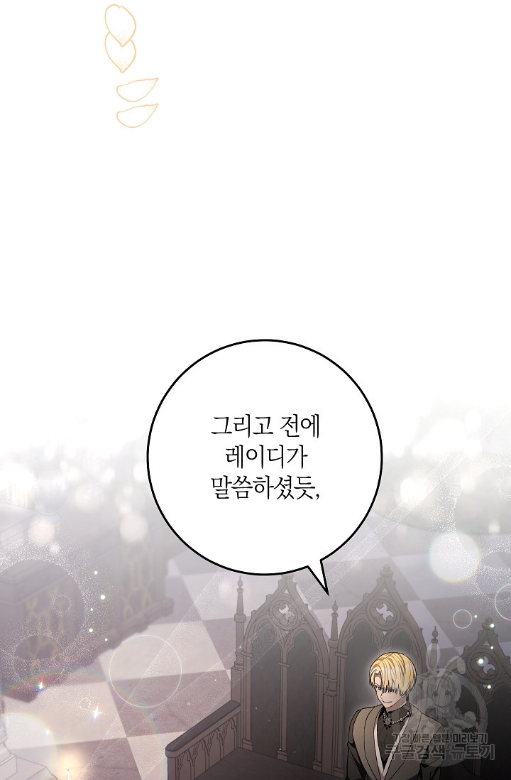 원 페어 레이디 73화 36