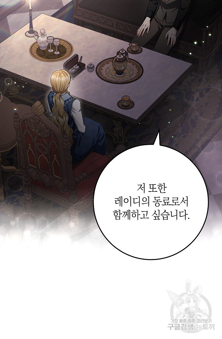 원 페어 레이디 73화 37