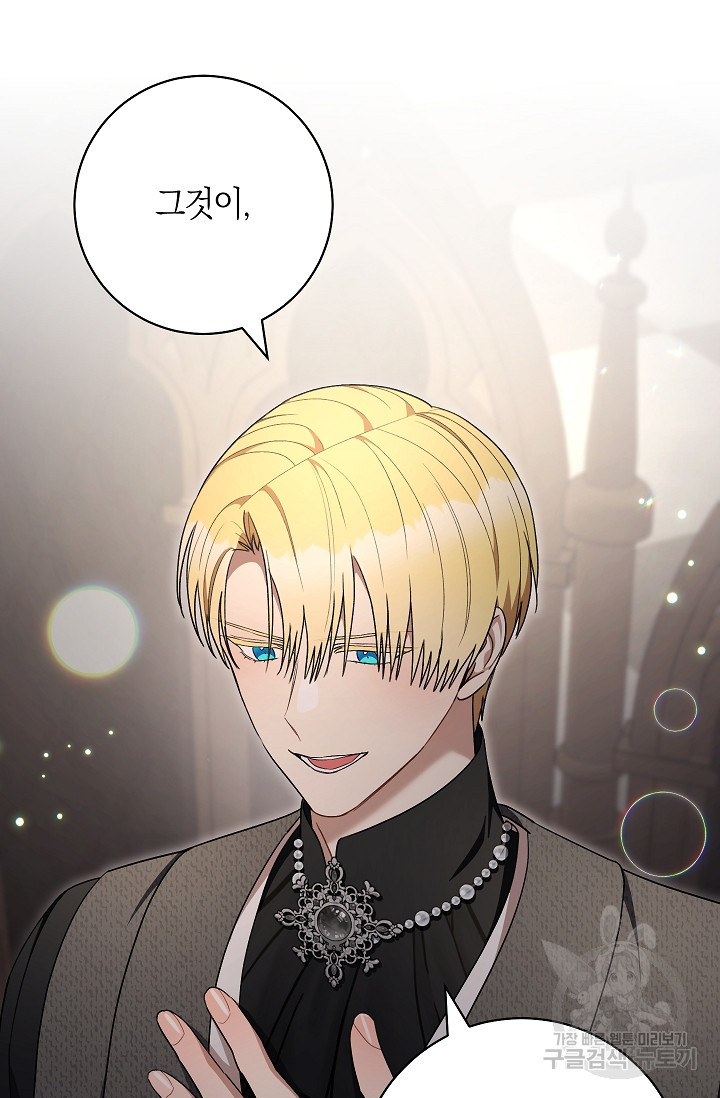원 페어 레이디 73화 38