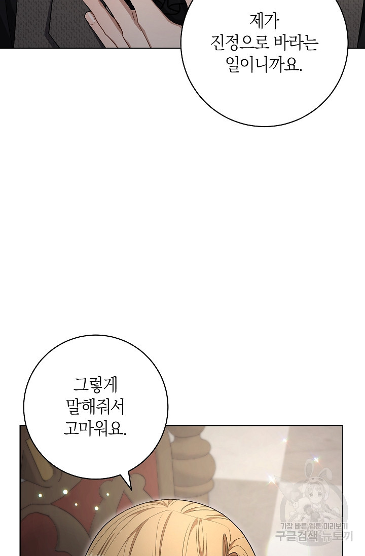 원 페어 레이디 73화 39