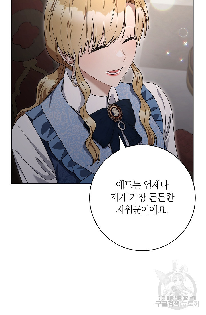 원 페어 레이디 73화 40