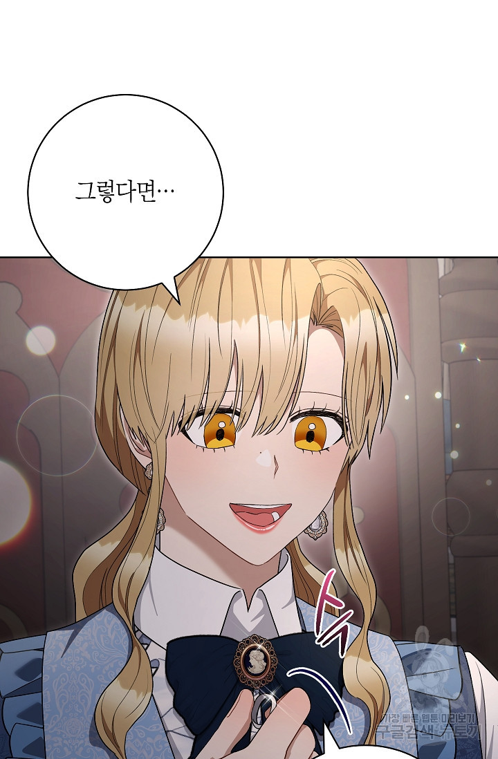원 페어 레이디 73화 41