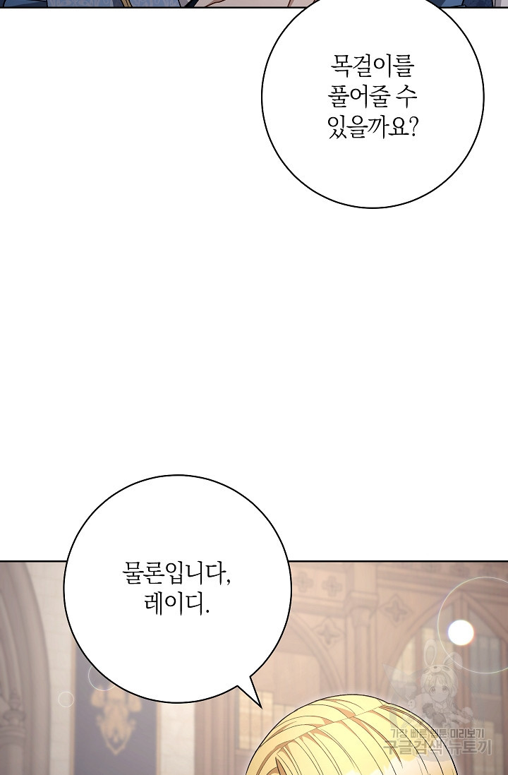 원 페어 레이디 73화 42