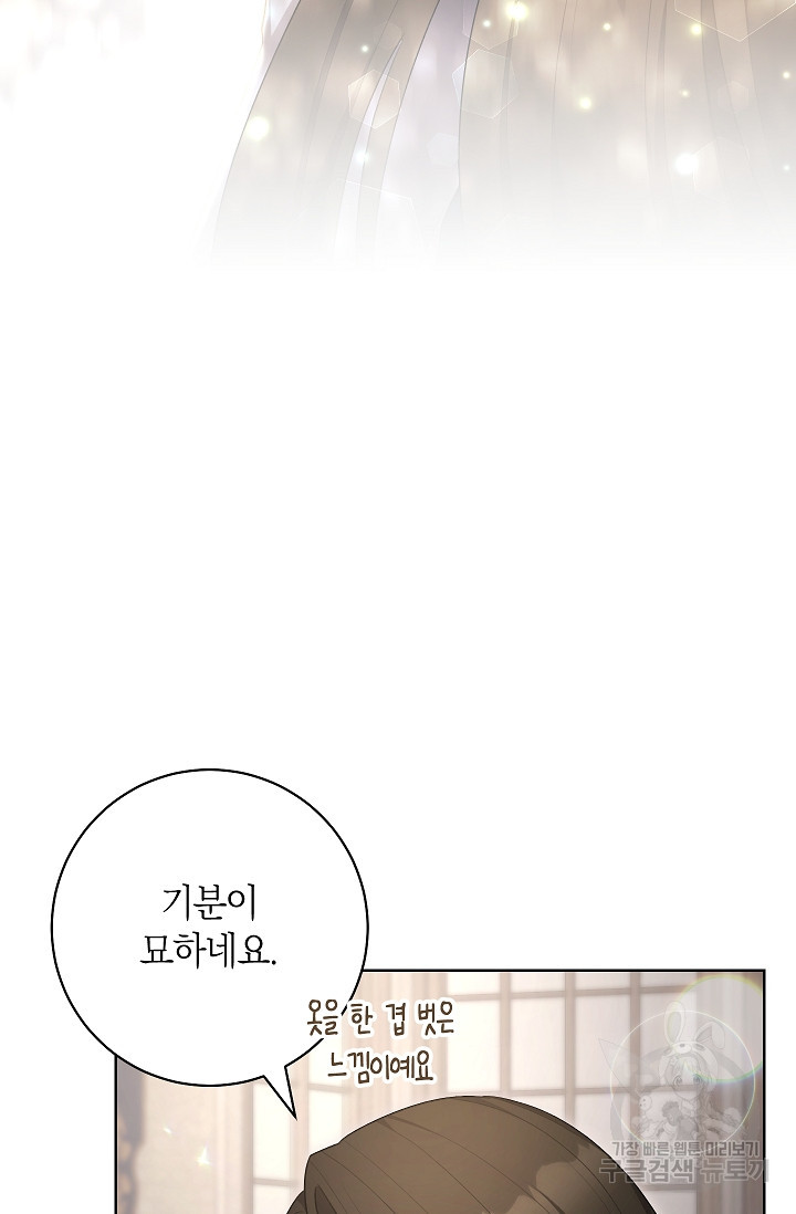 원 페어 레이디 73화 47