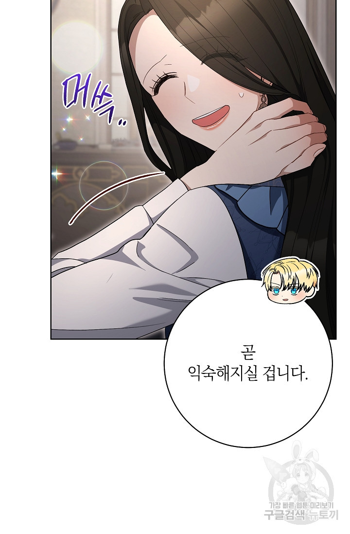 원 페어 레이디 73화 48