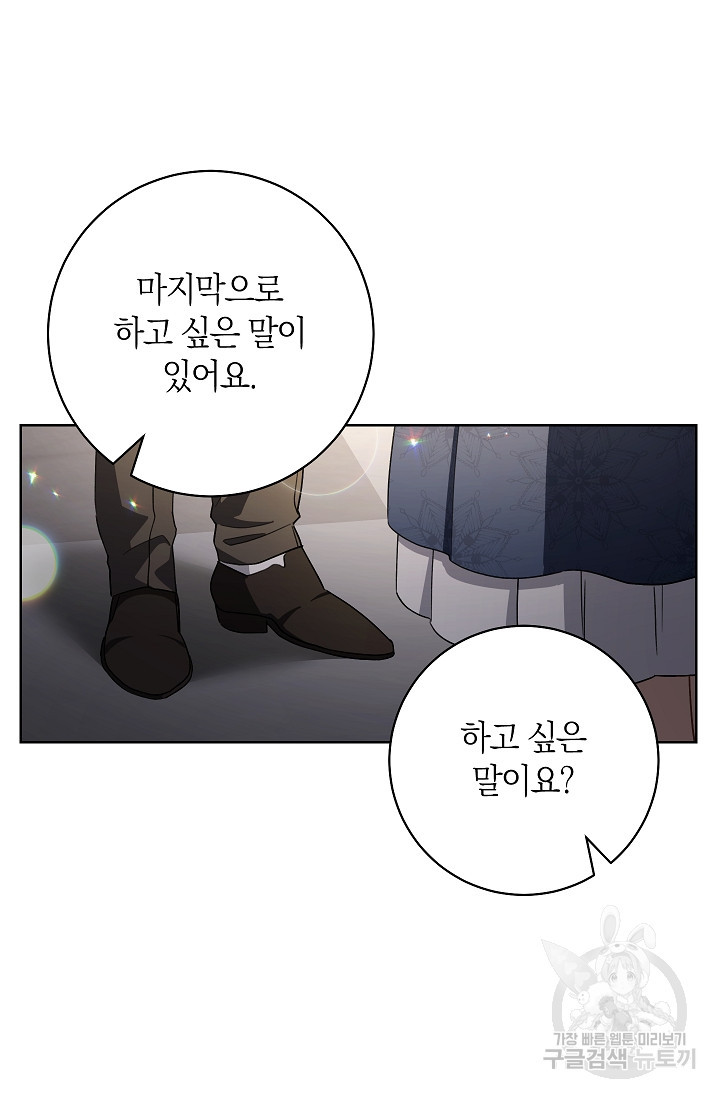 원 페어 레이디 73화 49