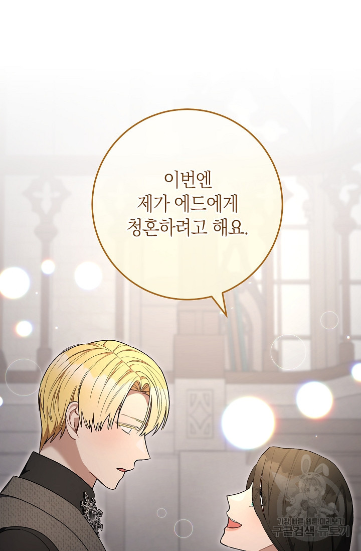 원 페어 레이디 73화 50