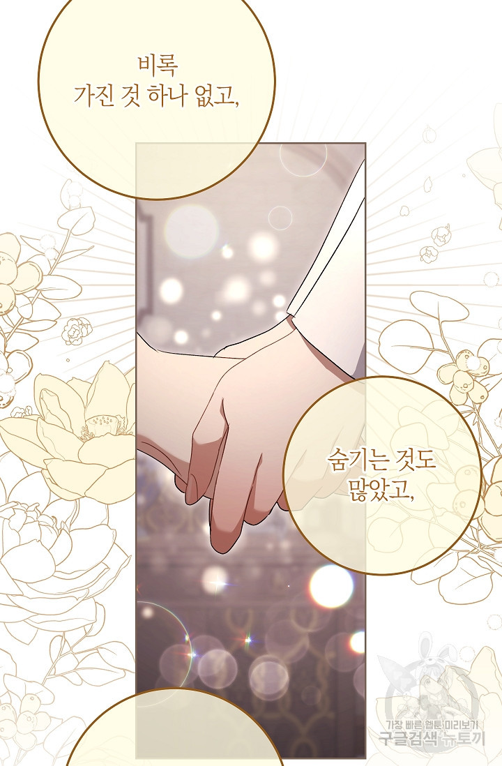 원 페어 레이디 73화 52