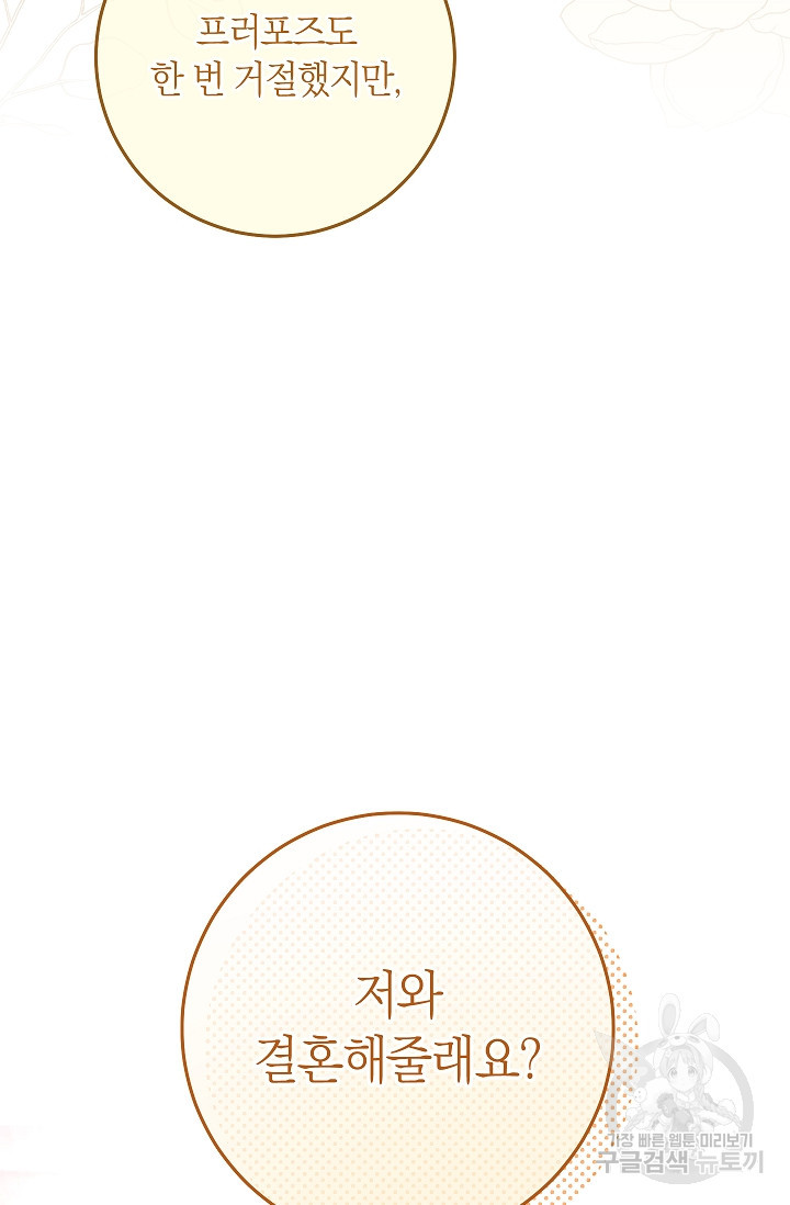 원 페어 레이디 73화 53