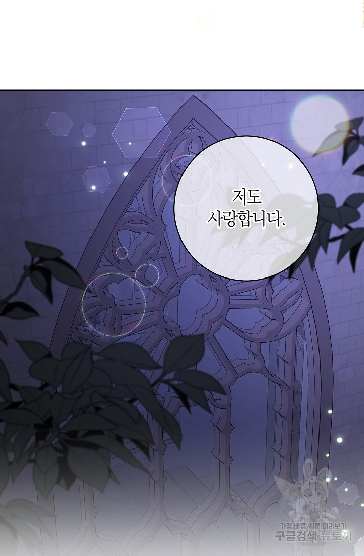 원 페어 레이디 73화 60