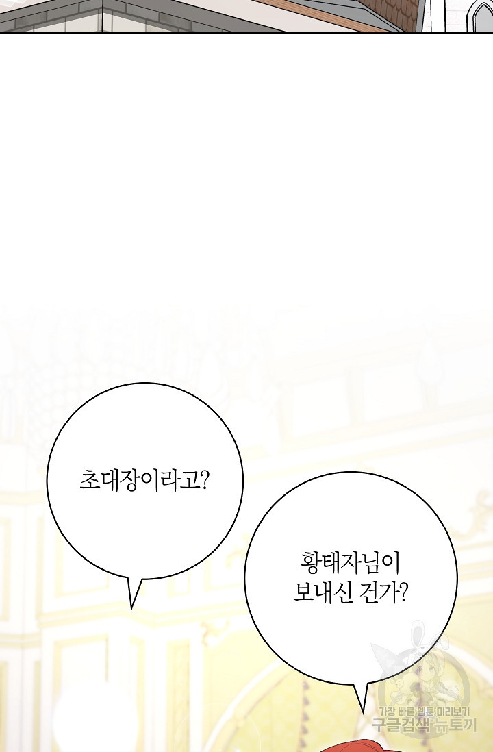 원 페어 레이디 73화 63