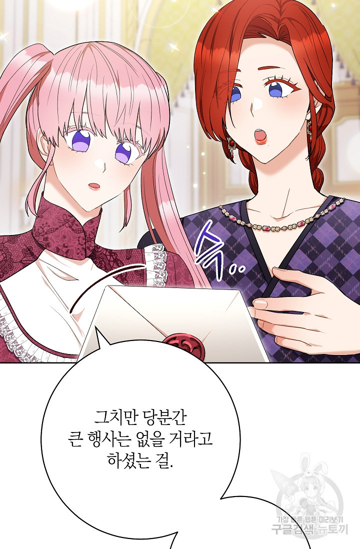 원 페어 레이디 73화 64