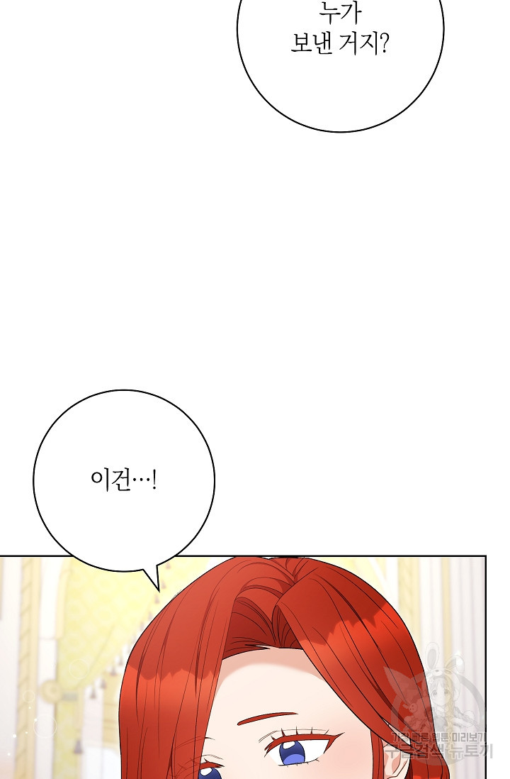 원 페어 레이디 73화 65