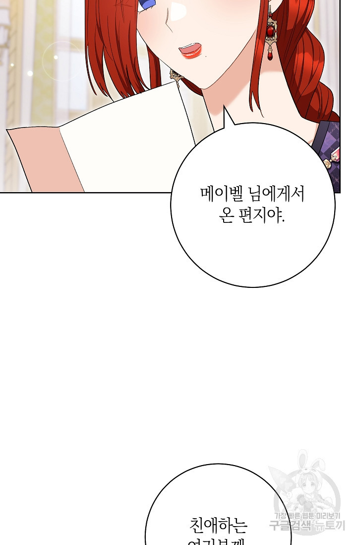 원 페어 레이디 73화 66