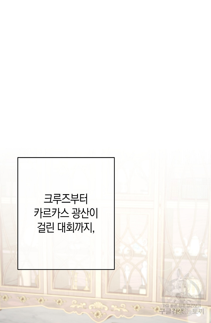 원 페어 레이디 73화 68