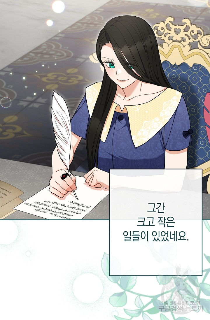 원 페어 레이디 73화 69