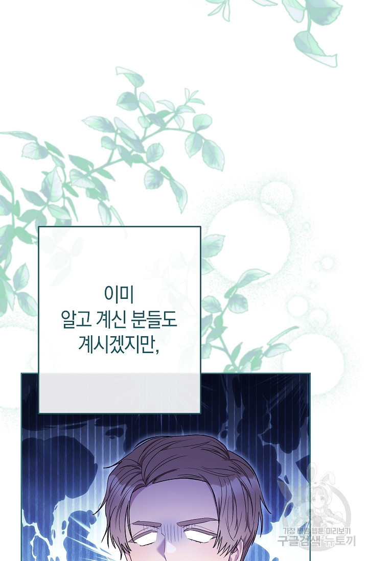 원 페어 레이디 73화 70