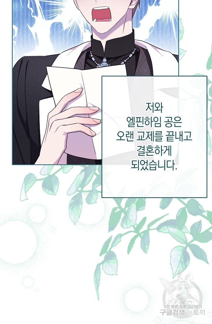원 페어 레이디 73화 71