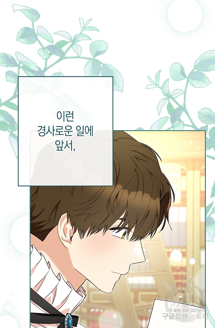 원 페어 레이디 73화 72