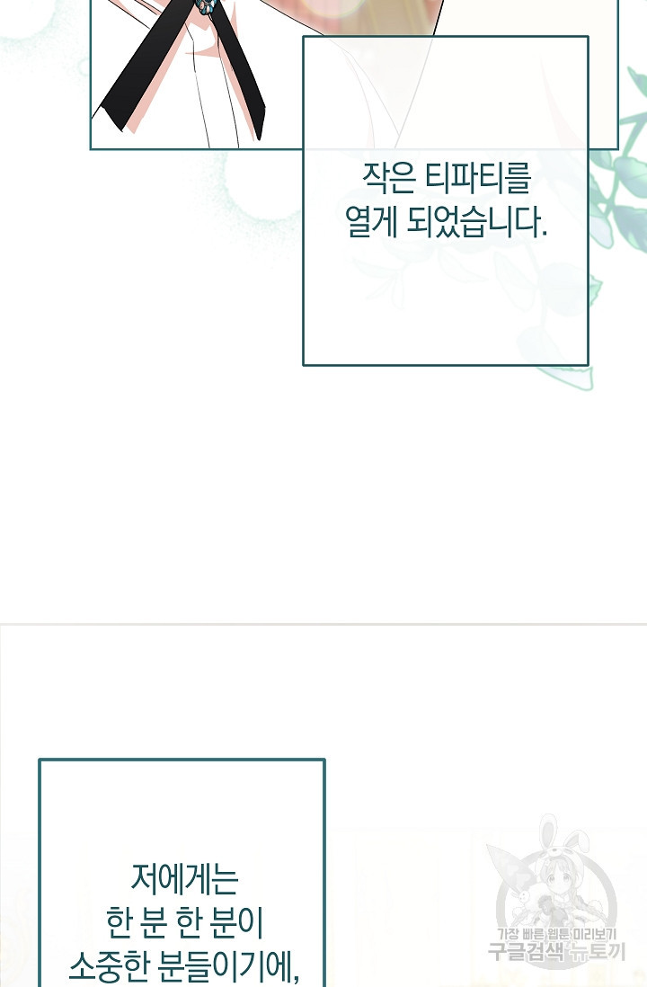 원 페어 레이디 73화 73