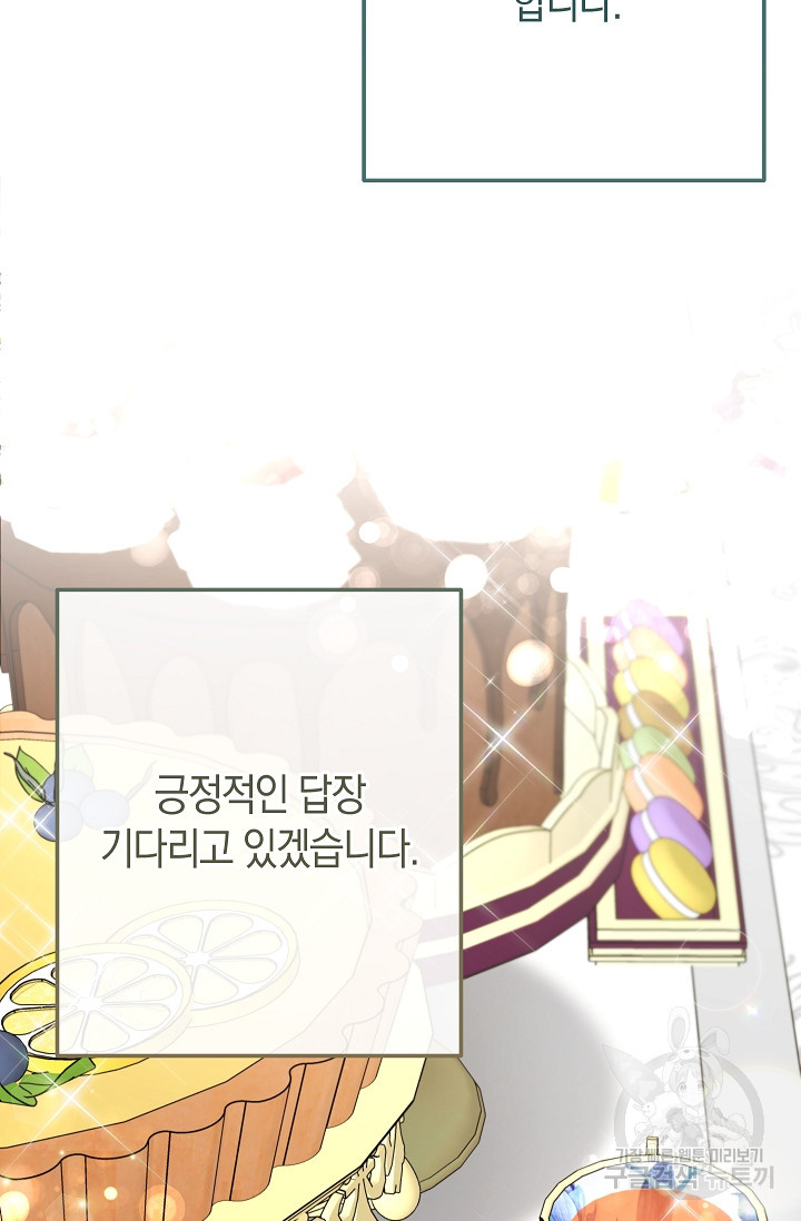 원 페어 레이디 73화 75