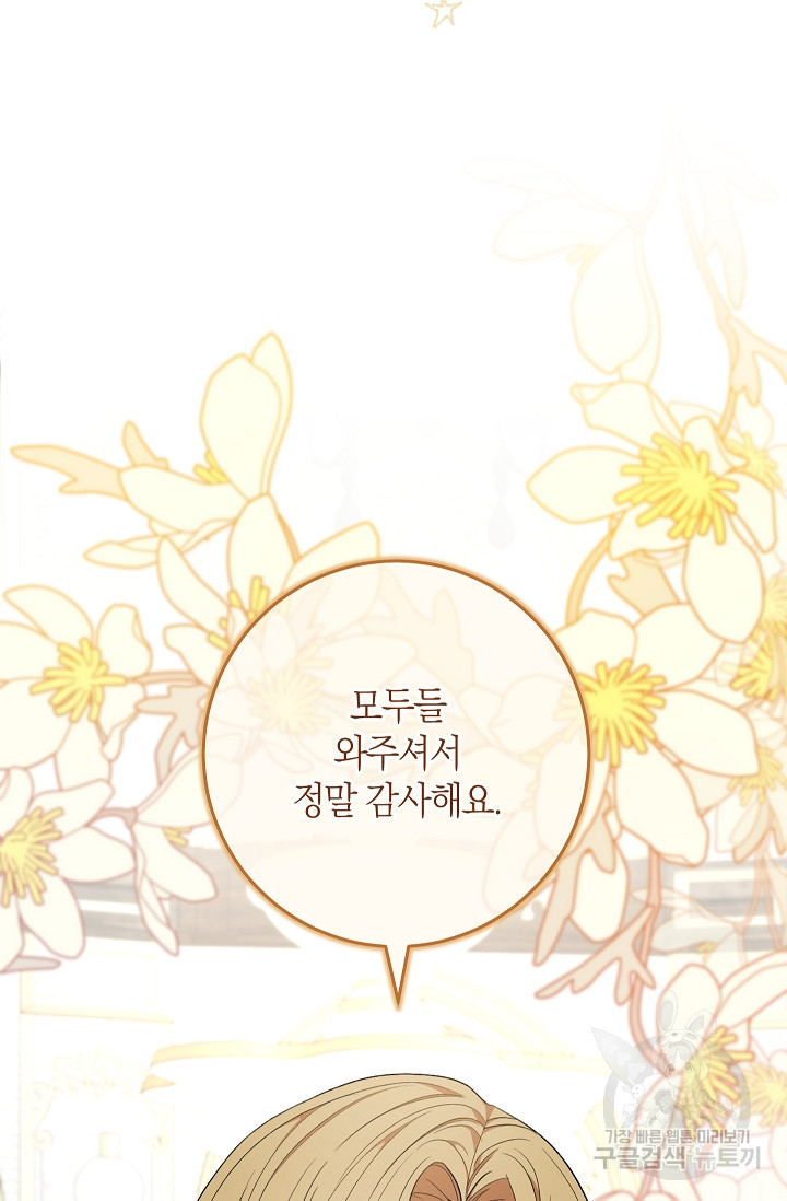 원 페어 레이디 73화 78
