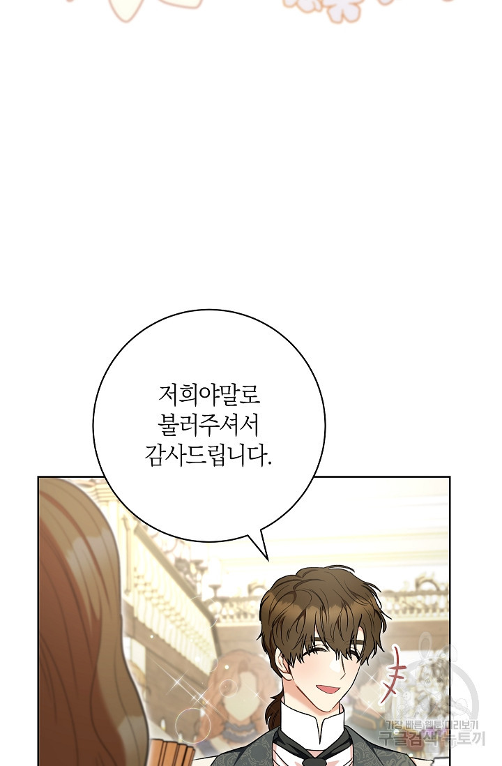원 페어 레이디 73화 80