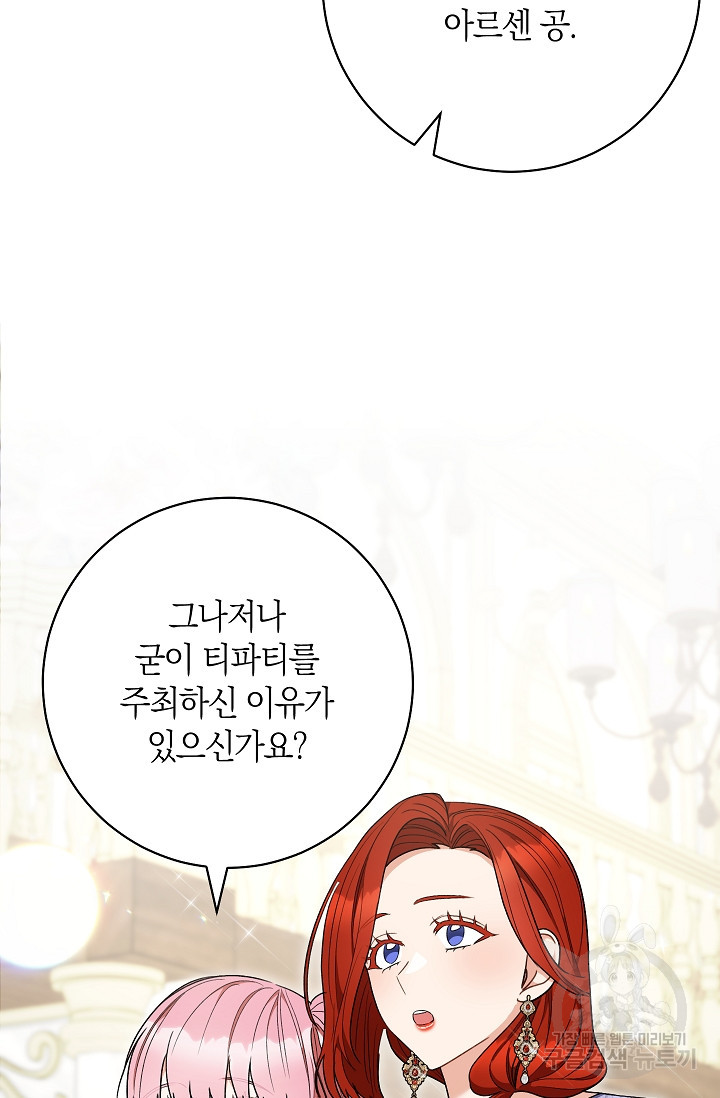 원 페어 레이디 73화 83