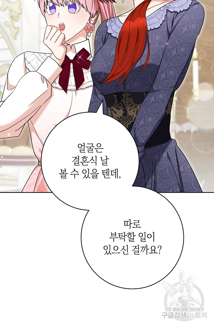 원 페어 레이디 73화 84