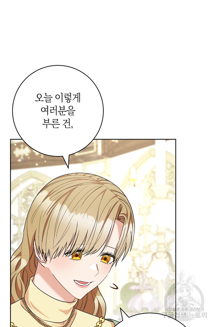 원 페어 레이디 73화 85