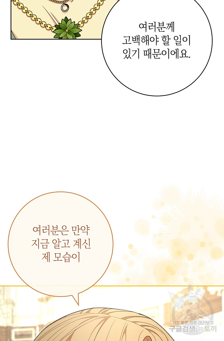 원 페어 레이디 73화 86