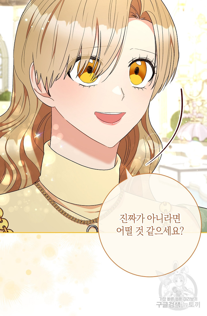 원 페어 레이디 73화 87
